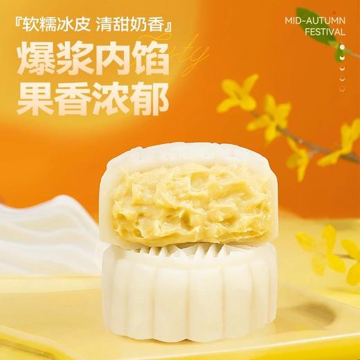 【京东顺丰包邮】99清仓榴芒一刻榴莲冰皮月饼 这波库存有限先到先得 顺丰京东基地直邮 商品图2
