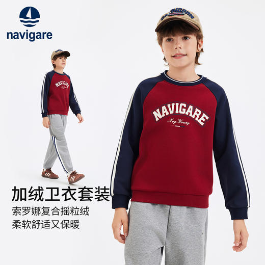 【加绒两件套】【130-170】【纳维凯尔】意大利小帆船复合摇粒绒男童绒卫衣卫裤套装 商品图6