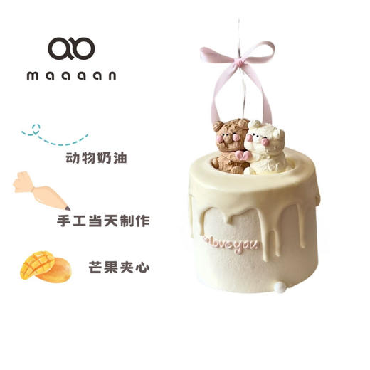 情侣纪念日蛋糕 商品图0