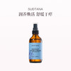 保税直发 SUDTANA 滋养保湿身体油 /迷迭香身体油120ml 商品缩略图0