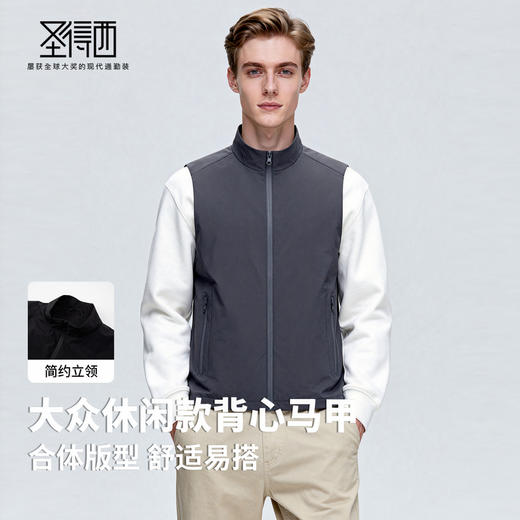 肌理感面料，四级防泼水，全面防风 休闲背心 商品图2
