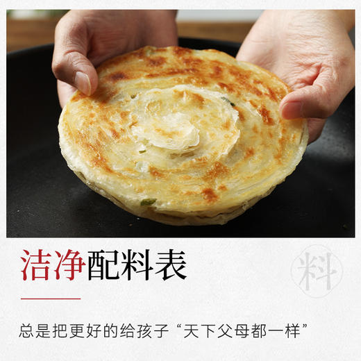 璞匠黄油葱油饼旗舰店早餐半成品手抓饼家用商用酥饼面饼千层饼 商品图4