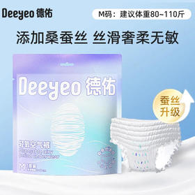 【安睡裤】德佑 M码轻氧空气裤安睡裤安心裤超透气防侧漏经期卫生巾裤型姨妈巾 3条/袋