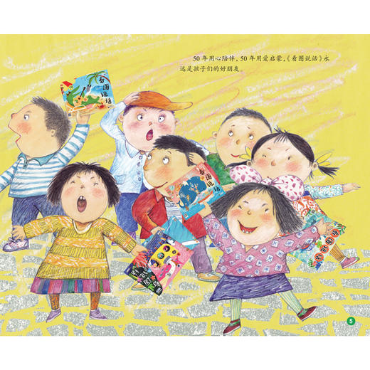 《看图说话》2026 年12期征订 商品图6