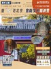 【乐淙成长中心】11月9日 周日 走进长椿寺，重“拾”老北京，宣南博物馆宣南文化半日精讲营 商品缩略图0