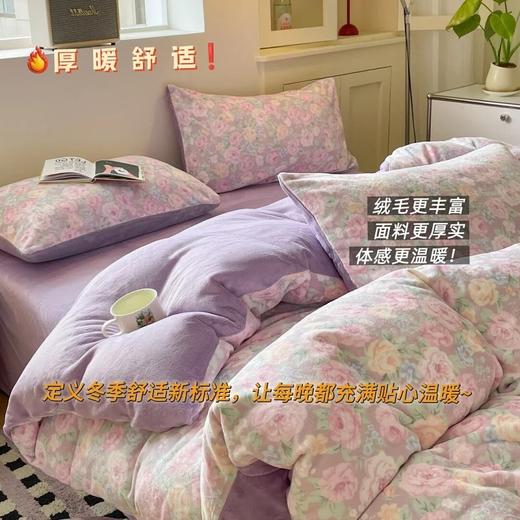 【🔥 史诗级清仓❗ 双11年度大促 |品牌撤单💲工厂回笼资金❗】母婴级A类高品质牛奶绒四件套✨专柜688 💥破价119元起❗2折秒，活性印染~贵妇级质感！美到你的心巴上！冬天再也不怕冻手冻脚了~ 商品图9