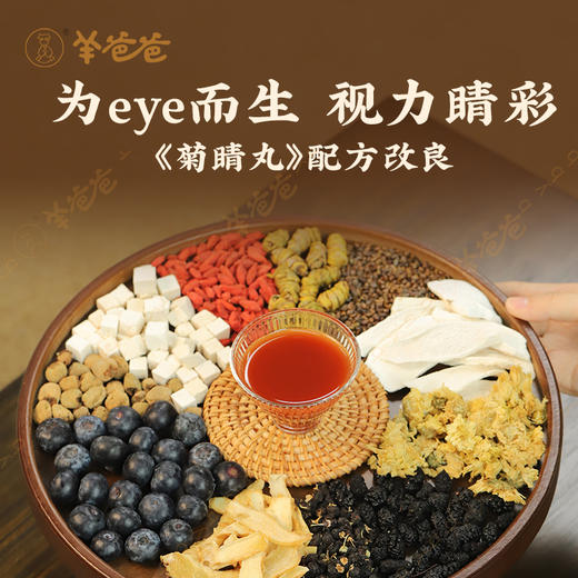 【蓝莓叶黄素酯发酵饮】为EYE而生 “视”在必行微微酸甜，好喝！ 商品图4