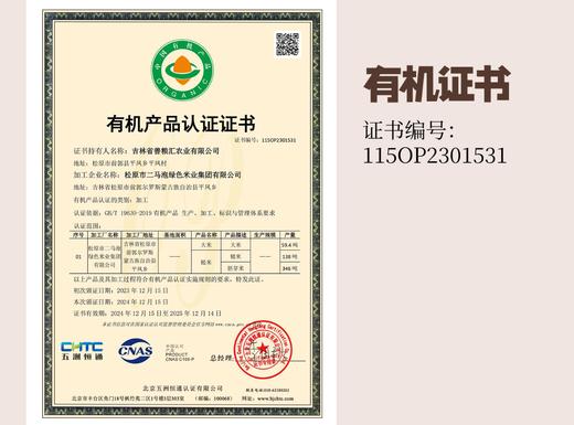 双11大促：【福娘源头厂家】糙米一口酥+有机认证糙米做的粗粮零食 善粮汇糙米 原料来自东北黑土地 真材实料 拒绝添加人工色素/防腐剂/香精 传统工艺童年味道 非油炸休闲营养小吃基地直邮 商品图2