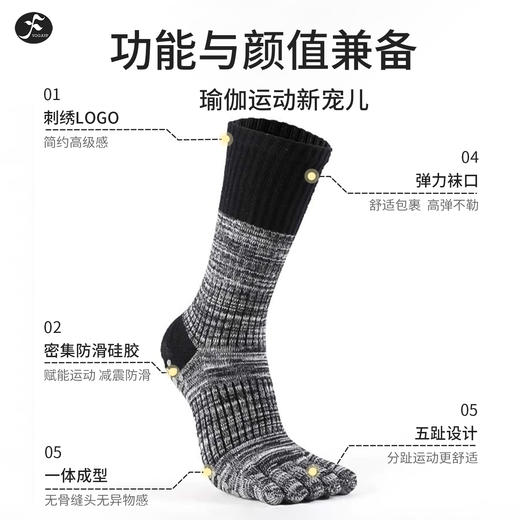 撞色中筒五指袜子瑜伽普拉提运动长袜子 商品图2