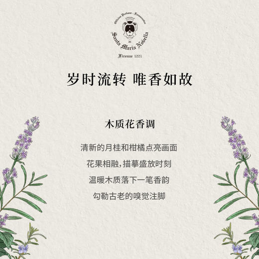 品牌直发 Santa Maria Novella 圣塔玛利亚诺维拉 扑扑莉香薰陶罐 20g/70g 扑扑莉花香包 红色 40g 商品图1