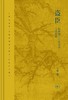 盗臣 : 乾隆四十六年钦办大案纪事 商品缩略图0