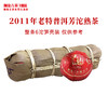 澜沧古茶2011年老特沱茶普洱熟茶云南茶叶古树老茶陈香木韵 商品缩略图0
