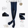 【氢动】高腰收腹保暖山羊绒连裤袜 商品缩略图0