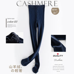 【氢动】高腰收腹保暖山羊绒连裤袜