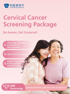 【Hot】Cervical Cancer Screening