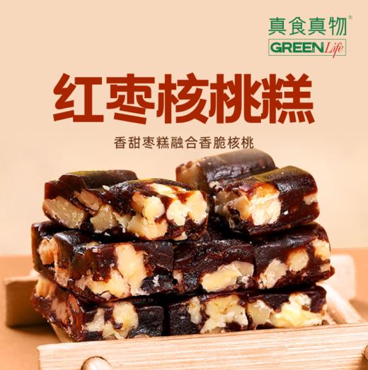 红枣核桃糕 商品图0