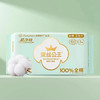 【夜用】全棉时代 奈丝公主超净吸夜用420mm全棉卫生巾(新旧款随机) 3片/包 商品缩略图0