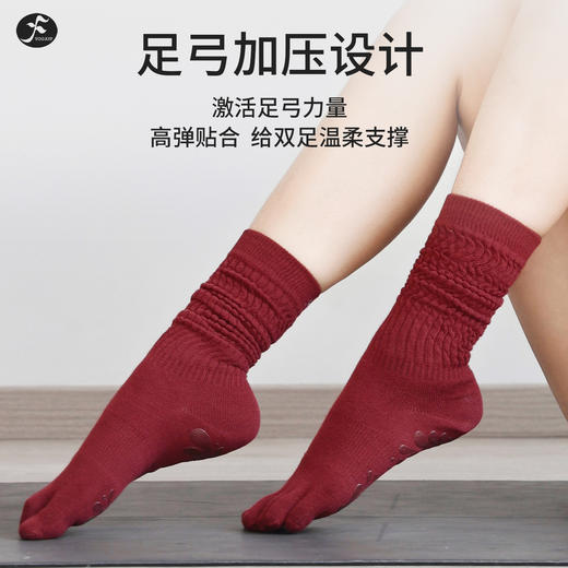 高筒五趾可长可堆堆袜子瑜伽普拉提运动长袜子 商品图1