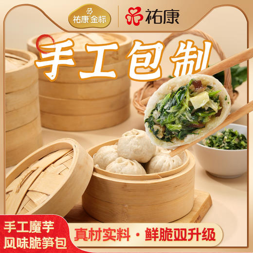 【票券】祐康金标300克手工魔芋风味脆笋包*1包 商品图0