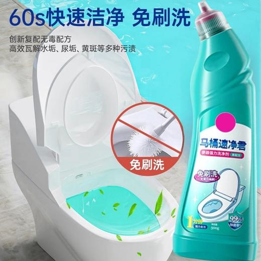 【秒杀❗️19.9抢3瓶🔥高效洁厕液】去污升级新配方，快速去垢，除菌留香！蹲便马桶专用强力除尿黄垢清洁剂洗厕所去污除臭清香洁厕灵 商品图1