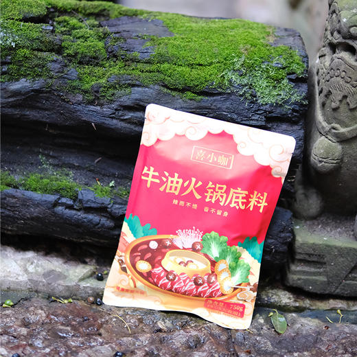 【2025新熬制】成都味火锅底料 【胡老师定制款火锅底料】【0防腐 无辣椒红 知名火锅品牌底料调配师傅出品 家庭火锅底料】牛油火锅底料 用料安全750g/袋 商品图2