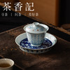 茶香记青花矾红茶味一如盖碗手绘诗画文人古典景德镇陶瓷泡茶器95ml 商品缩略图3