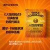 人性的掌控  破解虚拟社交信任危机、从“被动生存”转向“主动创造” 商品缩略图0