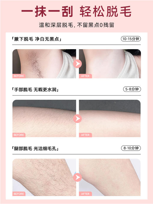 【私密脱毛】玛贝拉亲肤脱毛膏套装（脱毛膏30g+舒润精华啫喱15g）温和男女士腋下腿毛四肢手臂私密除毛脱毛学生 商品图2