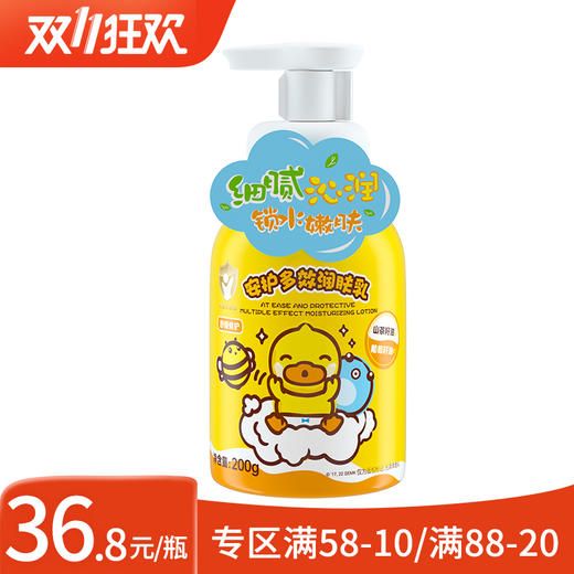 B.Duck Baby小黄鸭安护多效润肤乳200g 商品图0