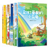 冰波名家经典童话故事书全套 彩图版 一年级二年级三四五六年级初中6-12岁6-15岁课外书课外阅读书寒假暑假读物儿童文学 商品缩略图4
