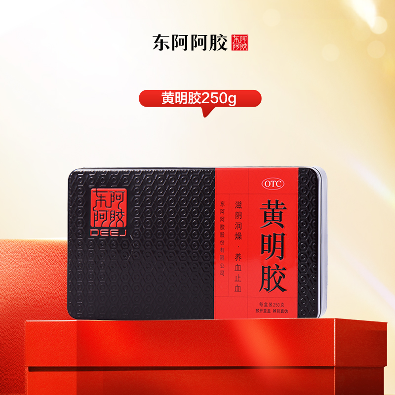 东阿阿胶 黄明胶250g/盒
