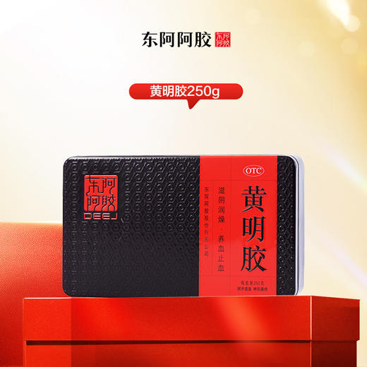 东阿阿胶 黄明胶250g/盒 商品图5