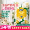 绿伞洗衣粉10斤大袋山茶花香香水香氛柔顺持久留香除菌新款 商品缩略图2