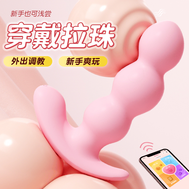 【情趣用品】谜姬 绯樱拉珠外出穿戴后庭肛塞【控价产品】