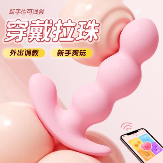 【情趣用品】谜姬 绯樱拉珠外出穿戴后庭肛塞【控价产品】 商品图0