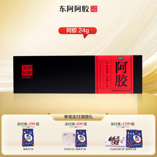 东阿阿胶 阿胶块24g/盒 商品图0