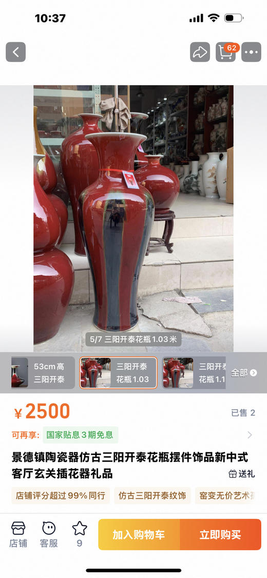 三阳开泰花瓶。自提 商品图0