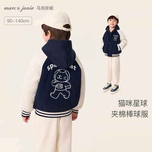 【无氟防泼水】马克珍妮男童猫咪星球夹棉棒球夹克秋冬新款551360 商品图0