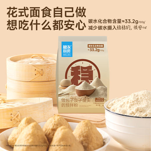 糖友厨房 预拌粉1kg/1kg*2 商品图0