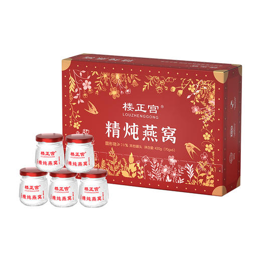 [马来西亚清炖燕窝】楼正宫精炖燕窝 过节送礼即食鲜炖燕窝饮品礼盒装 精装即食燕窝 商品图4