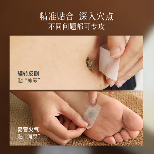 「蕲艾脐贴」南怀瑾肚脐贴艾绒桂圆花椒酸枣仁枸杞艾灸贴肚脐贴30贴 商品图3