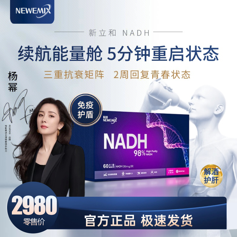 【跨境仓直发】新立和NADH线粒体素【赠】Feeloberg复合补剂（套餐优惠详见详情页，赠品分开发）