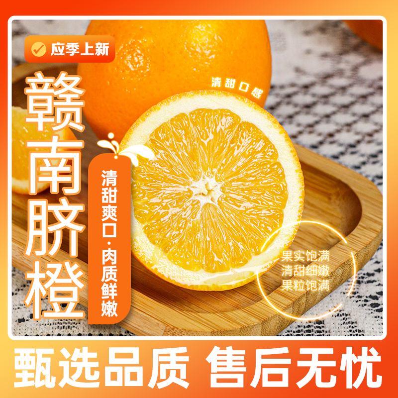 【江西好物】赣南脐橙  4.5斤/9斤
