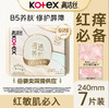 【卫生巾】高洁丝 240mm奢透养肤极薄日用卫生巾 7片/袋 新老包装随机 商品缩略图0