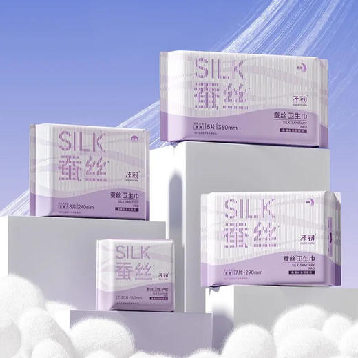 【卫生巾】子初 290mm蚕丝卫生巾丝滑透气瞬吸(夜用) 7片/包 商品图0