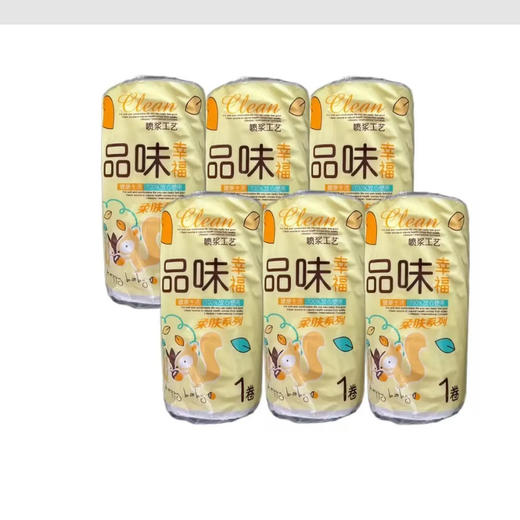 【卷纸】品味 卷纸家用实惠卫生纸大包卫生间 100g/卷 商品图0