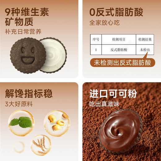 糖友厨房 奥巧夹心饼干巧克力味80g 多规格 商品图2