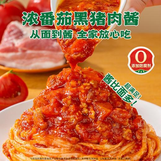 逮虾记虾肉做的面 锁鲜半干面【预售7天】 商品图6