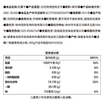 轻即0低脂倒蒸红薯干无添加手工无糖精番薯地瓜条卡减孕妇零食食品1kg /休闲食品 /蜜饯果干 /红薯条/干 商品图4
