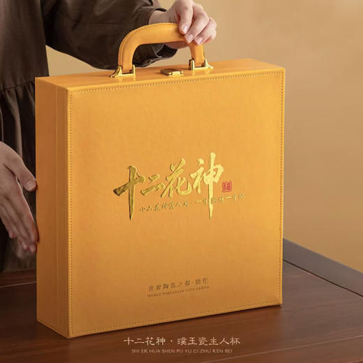 十二花神落人间  一半风雅一半仙【十二花神璞玉瓷主人杯】徐建勇大师签章  堆金工艺  触感立体  礼盒包装  品鉴收藏 商品图7